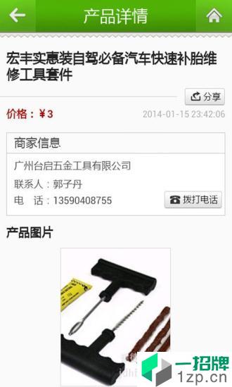 中国汽车维修app安卓版下载_中国汽车维修app安卓软件应用下载