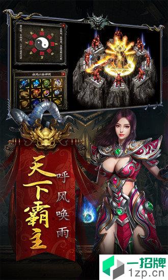 轻松传奇1.70金币版手游下载_轻松传奇1.70金币版手游最新版免费下载