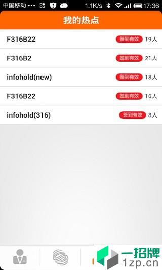 热点圈app安卓版下载_热点圈app安卓软件应用下载