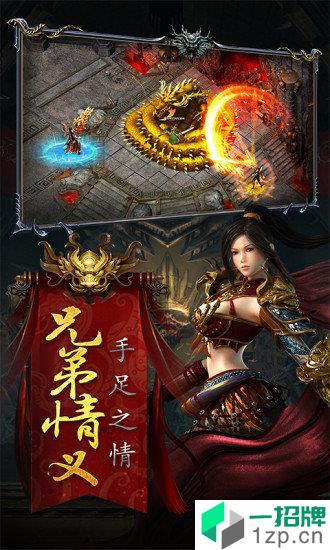 轻松传奇1.70金币版手游下载_轻松传奇1.70金币版手游最新版免费下载