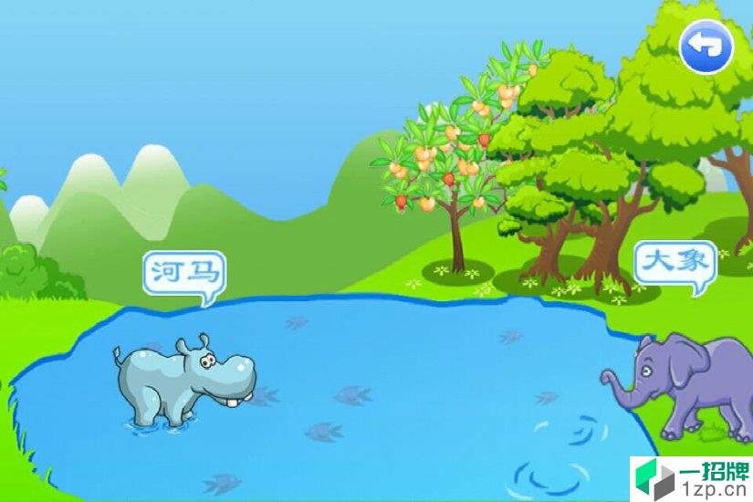 儿童动物乐园app安卓版下载_儿童动物乐园app安卓软件应用下载