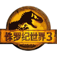 侏罗纪世界3手游下载_侏罗纪世界3手游最新版免费下载