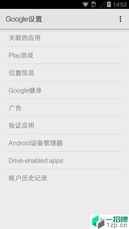 GooglePlay服务app安卓版下载_GooglePlay服务app安卓软件应用下载
