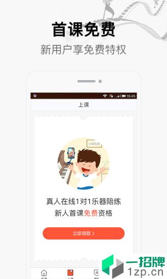 柚子练琴app安卓版下载_柚子练琴app安卓软件应用下载
