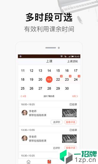 柚子练琴app安卓版下载_柚子练琴app安卓软件应用下载