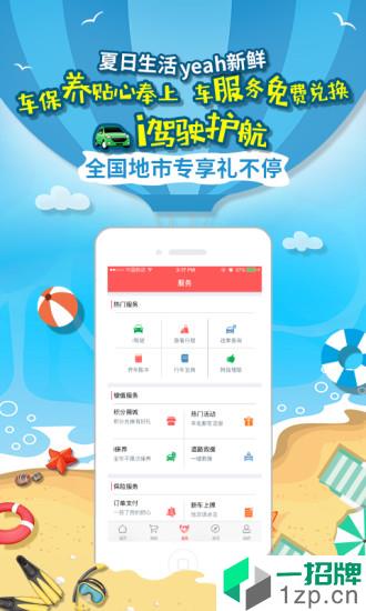 中国人保app安卓版下载_中国人保app安卓软件应用下载