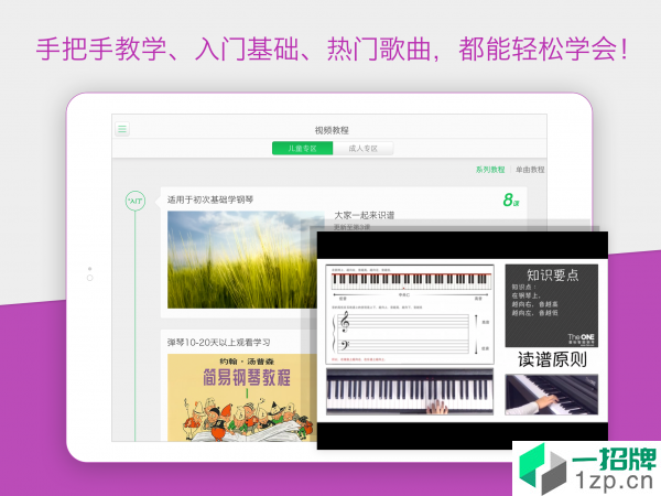 智能钢琴app安卓版下载_智能钢琴app安卓软件应用下载