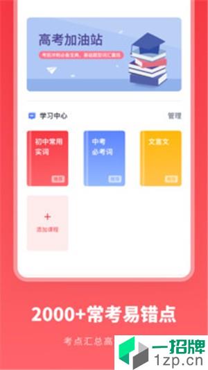 汉语字典学生版app安卓版下载_汉语字典学生版app安卓软件应用下载
