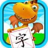 恐龙识字app安卓版下载_恐龙识字app安卓软件应用下载