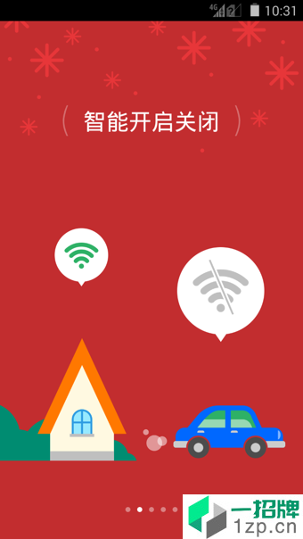 WiFi无线连app安卓版下载_WiFi无线连app安卓软件应用下载