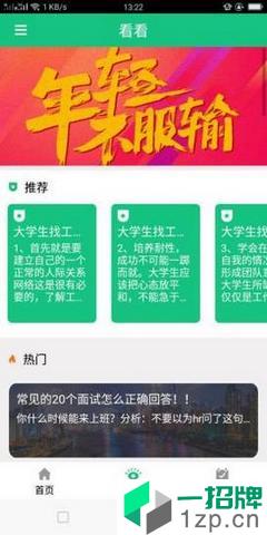 咸鱼网赚app安卓版下载_咸鱼网赚app安卓软件应用下载