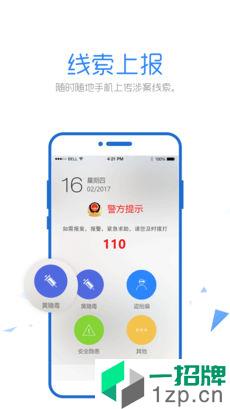 朝阳群众app安卓版下载_朝阳群众app安卓软件应用下载