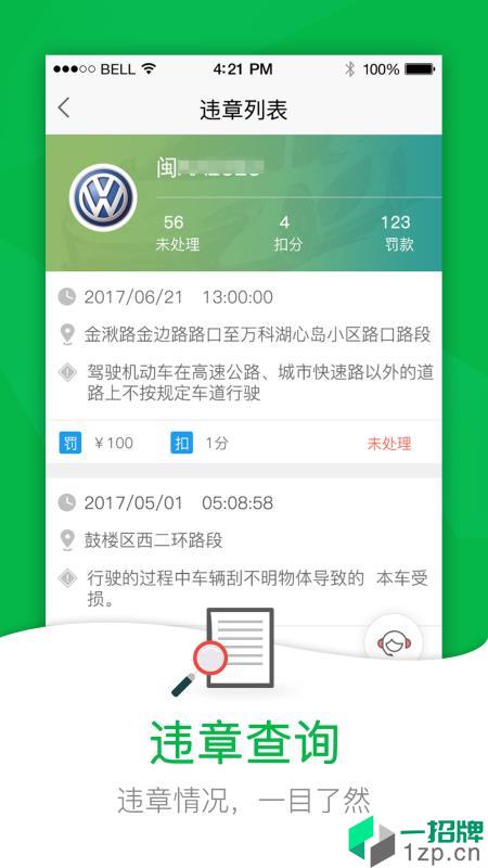 52车app安卓版下载_52车app安卓软件应用下载