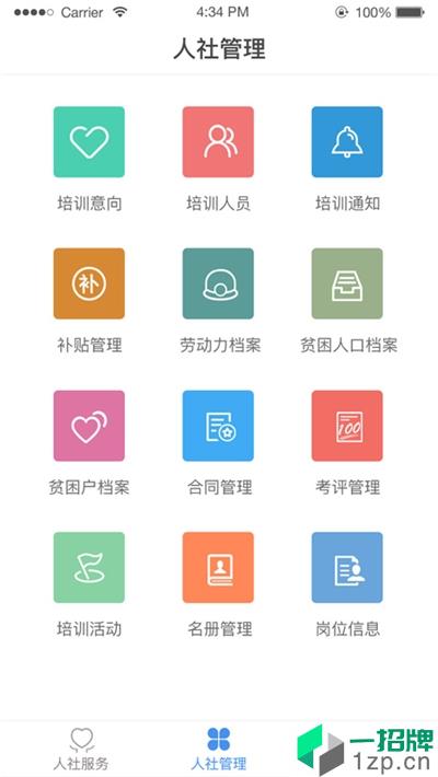 蒲城县人社局app安卓版下载_蒲城县人社局app安卓软件应用下载