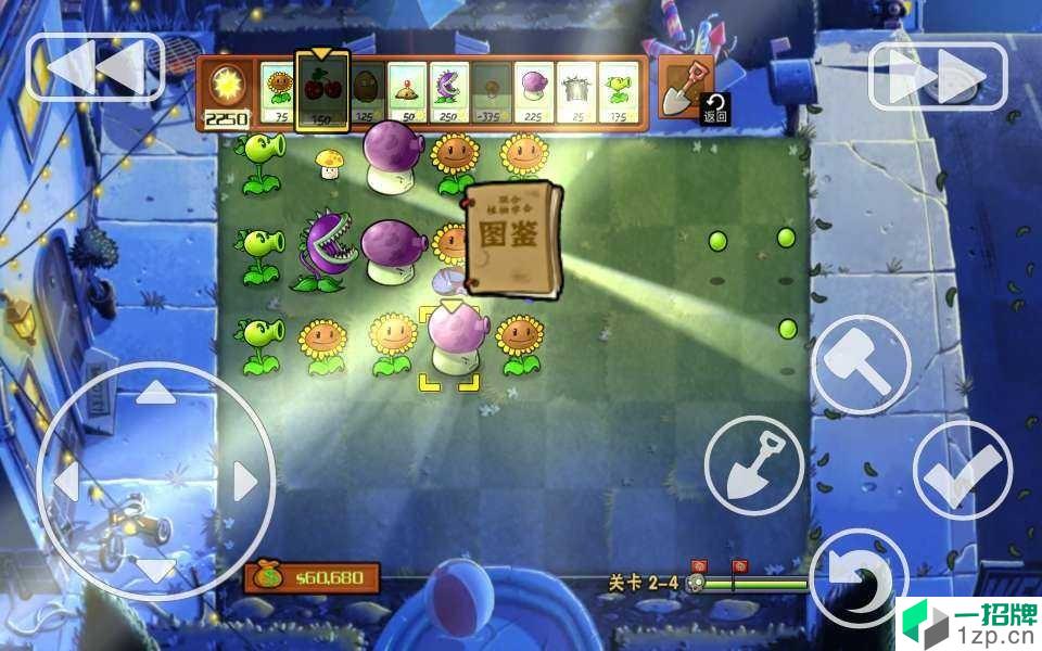 PVZ_XM手游下载_PVZ_XM手游最新版免费下载