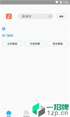 歌词适配最新版app安卓版下载_歌词适配最新版app安卓软件应用下载