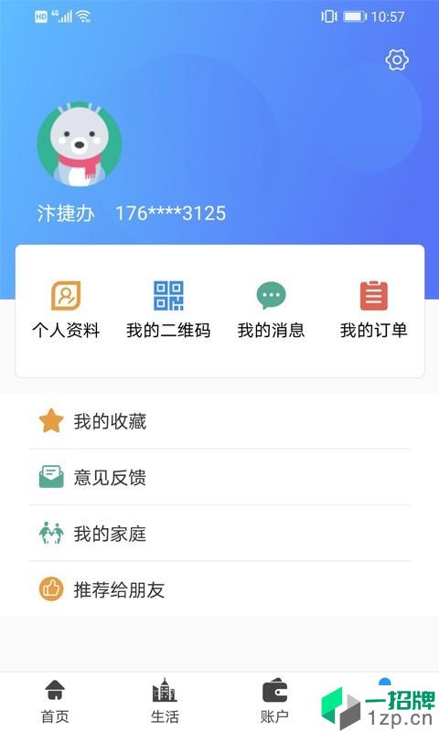 汴捷办app安卓版下载_汴捷办app安卓软件应用下载