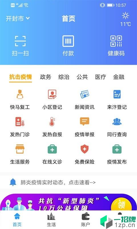 汴捷办app安卓版下载_汴捷办app安卓软件应用下载