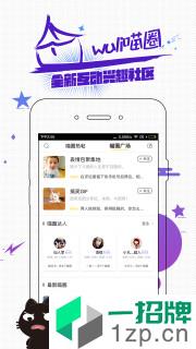 唔哩头条最新版app安卓版下载_唔哩头条最新版app安卓软件应用下载