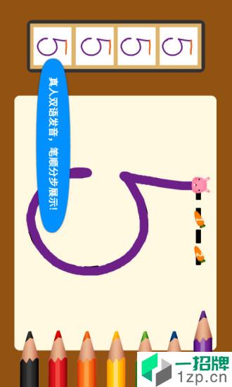 阳阳爱写字app安卓版下载_阳阳爱写字app安卓软件应用下载