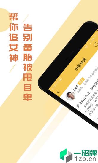 迷妹社区app安卓版下载_迷妹社区app安卓软件应用下载