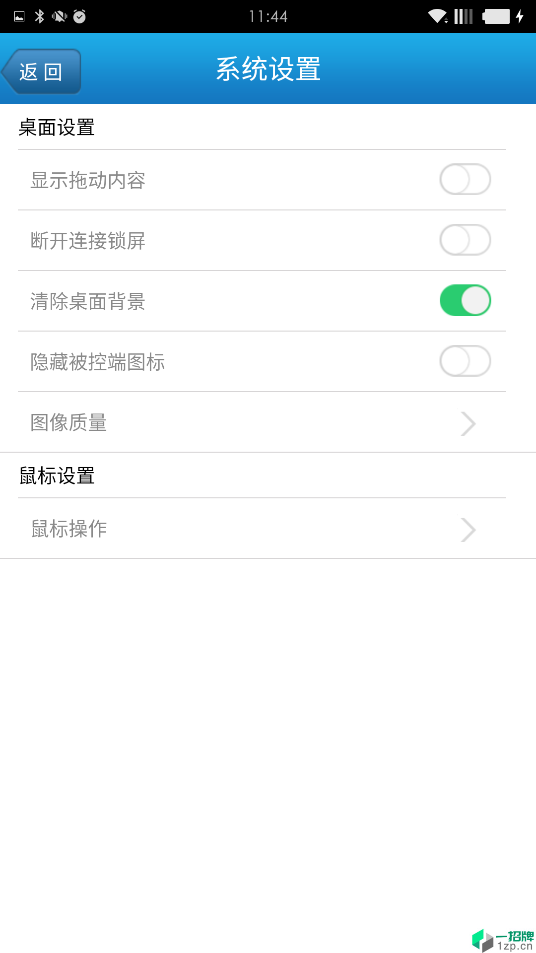 GoToMyCloud主控端app安卓版下载_GoToMyCloud主控端app安卓软件应用下载