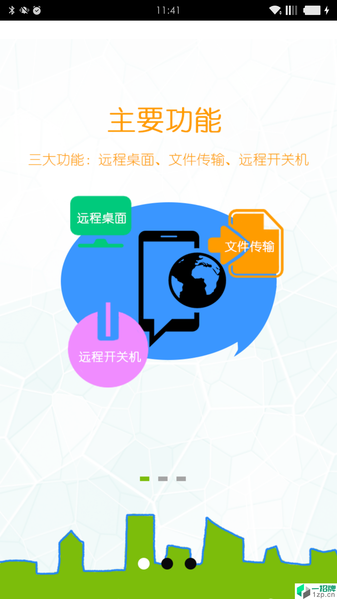 GoToMyCloud主控端app安卓版下载_GoToMyCloud主控端app安卓软件应用下载