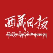 西藏日报app安卓版下载_西藏日报app安卓软件应用下载