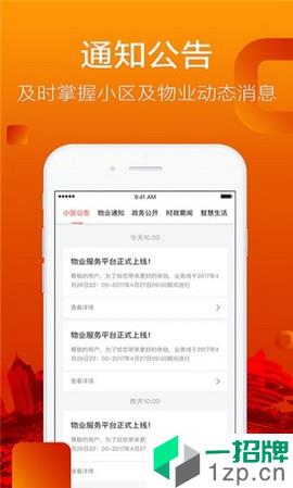 居安民乐app安卓版下载_居安民乐app安卓软件应用下载