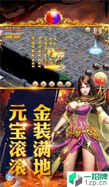 176手游传奇金币版手游下载_176手游传奇金币版手游最新版免费下载