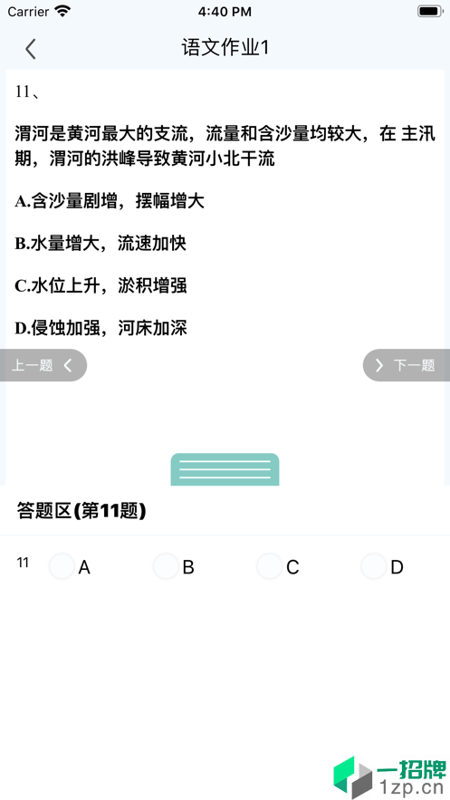 小鑫作业最新版app安卓版下载_小鑫作业最新版app安卓软件应用下载