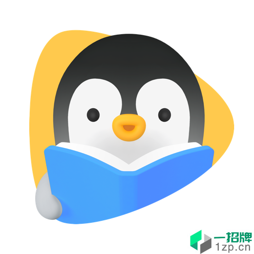 腾讯企鹅辅导免费下载app安卓版下载_腾讯企鹅辅导免费下载app安卓软件应用下载