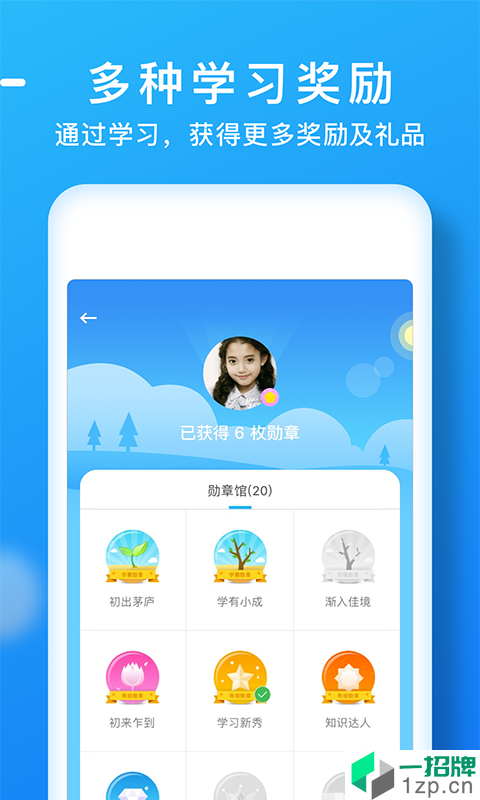 天天乐学学生版app安卓版下载_天天乐学学生版app安卓软件应用下载