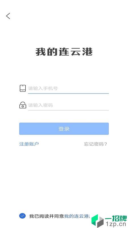 我的连云港app安卓版下载_我的连云港app安卓软件应用下载