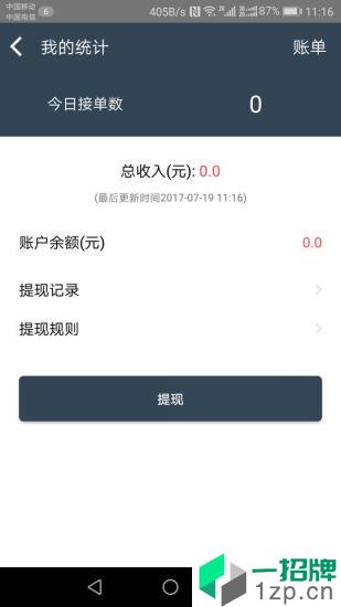 居居骑士app安卓版下载_居居骑士app安卓软件应用下载