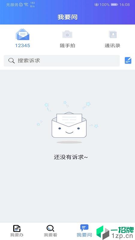 我的连云港app安卓版下载_我的连云港app安卓软件应用下载