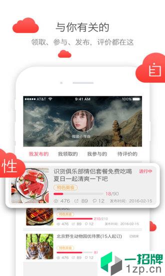 免费啦app安卓版下载_免费啦app安卓软件应用下载