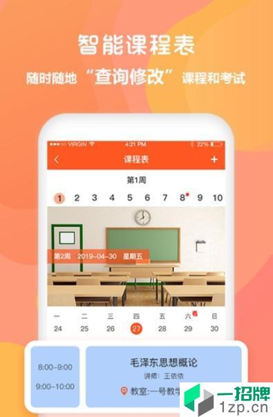 同学库app安卓版下载_同学库app安卓软件应用下载