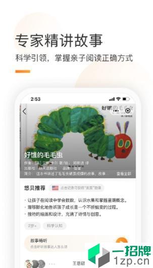 童书通app安卓版下载_童书通app安卓软件应用下载