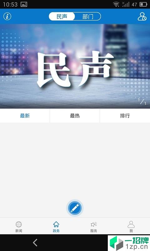 云上枣阳app安卓版下载_云上枣阳app安卓软件应用下载