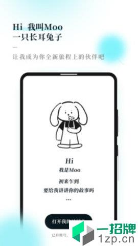 Moo日记app安卓版下载_Moo日记app安卓软件应用下载