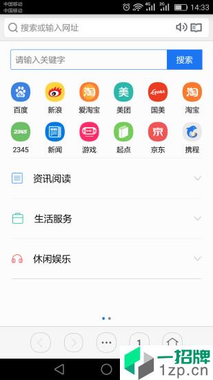 虹米浏览器app安卓版下载_虹米浏览器app安卓软件应用下载