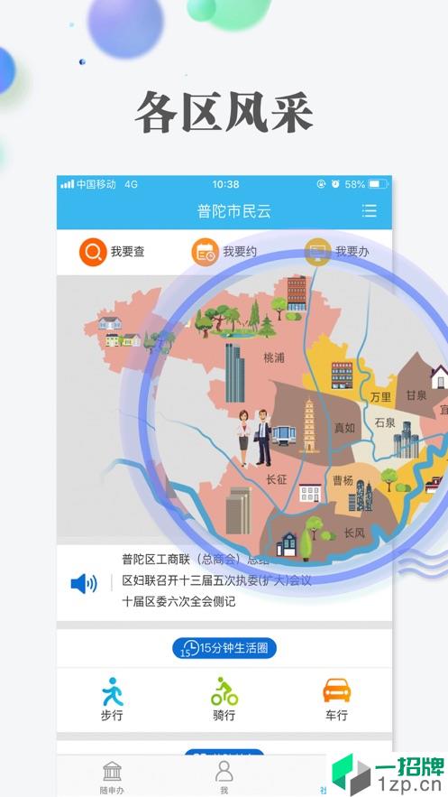 上海市市民云app安卓版下载_上海市市民云app安卓软件应用下载