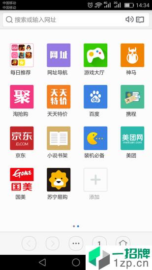 虹米浏览器app安卓版下载_虹米浏览器app安卓软件应用下载