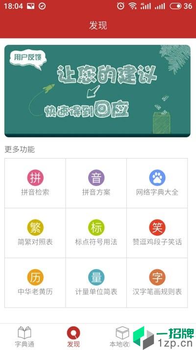 蕙兰汉语字典app安卓版下载_蕙兰汉语字典app安卓软件应用下载