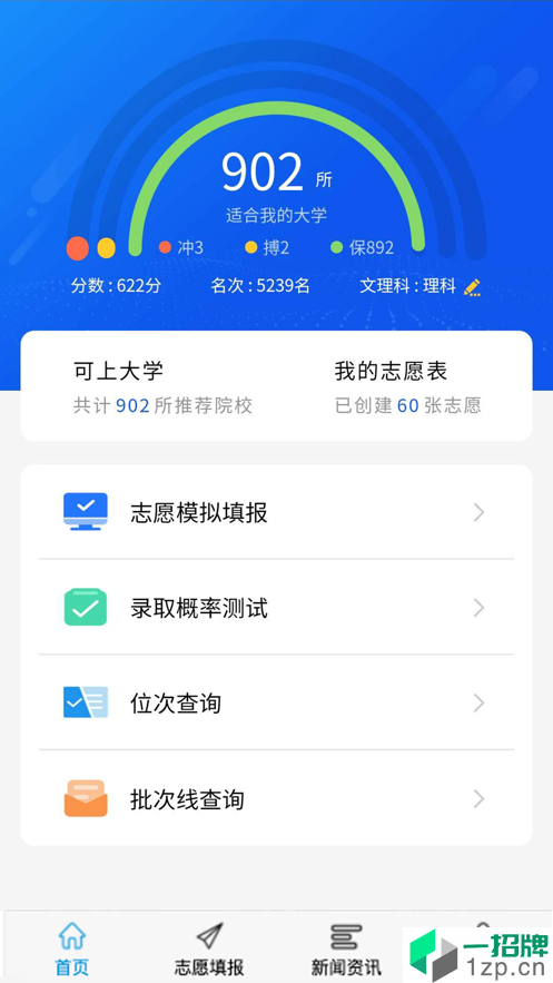 高考U选app安卓版下载_高考U选app安卓软件应用下载