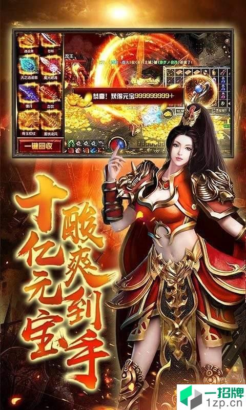 1.80无双战神