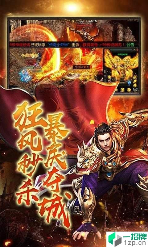 1.80无双战神