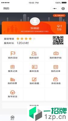 文明江宁app安卓版下载_文明江宁app安卓软件应用下载