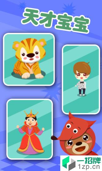 儿童学习宝典app安卓版下载_儿童学习宝典app安卓软件应用下载